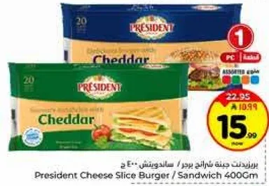 جبنه برزيدنت شريحه برجر / ساندويتش 400غ