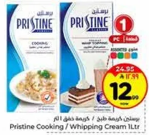 كريمه طبخ / كريمه خفق 1 لتر