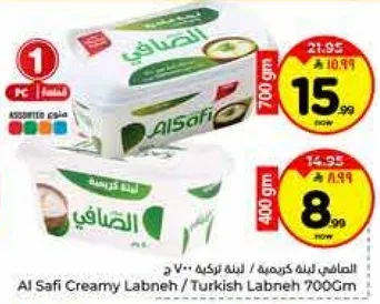 الصفاي لبنه كريميه / لبنه تركيه 700 جرام