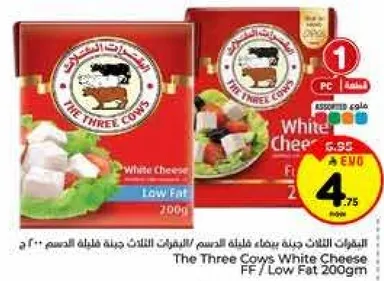 جبنه بيضاء قليله الدسم 200 جرام