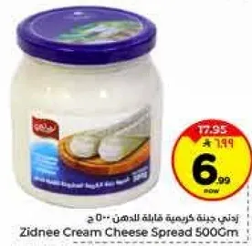 زيني جبنه كريميه قابله للدهن 500 ج