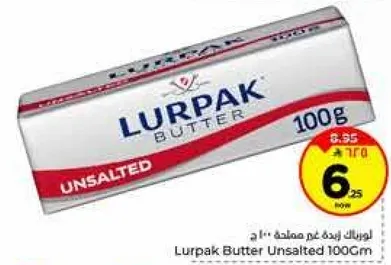 زبده لورباك غير مملحه 100 جرام