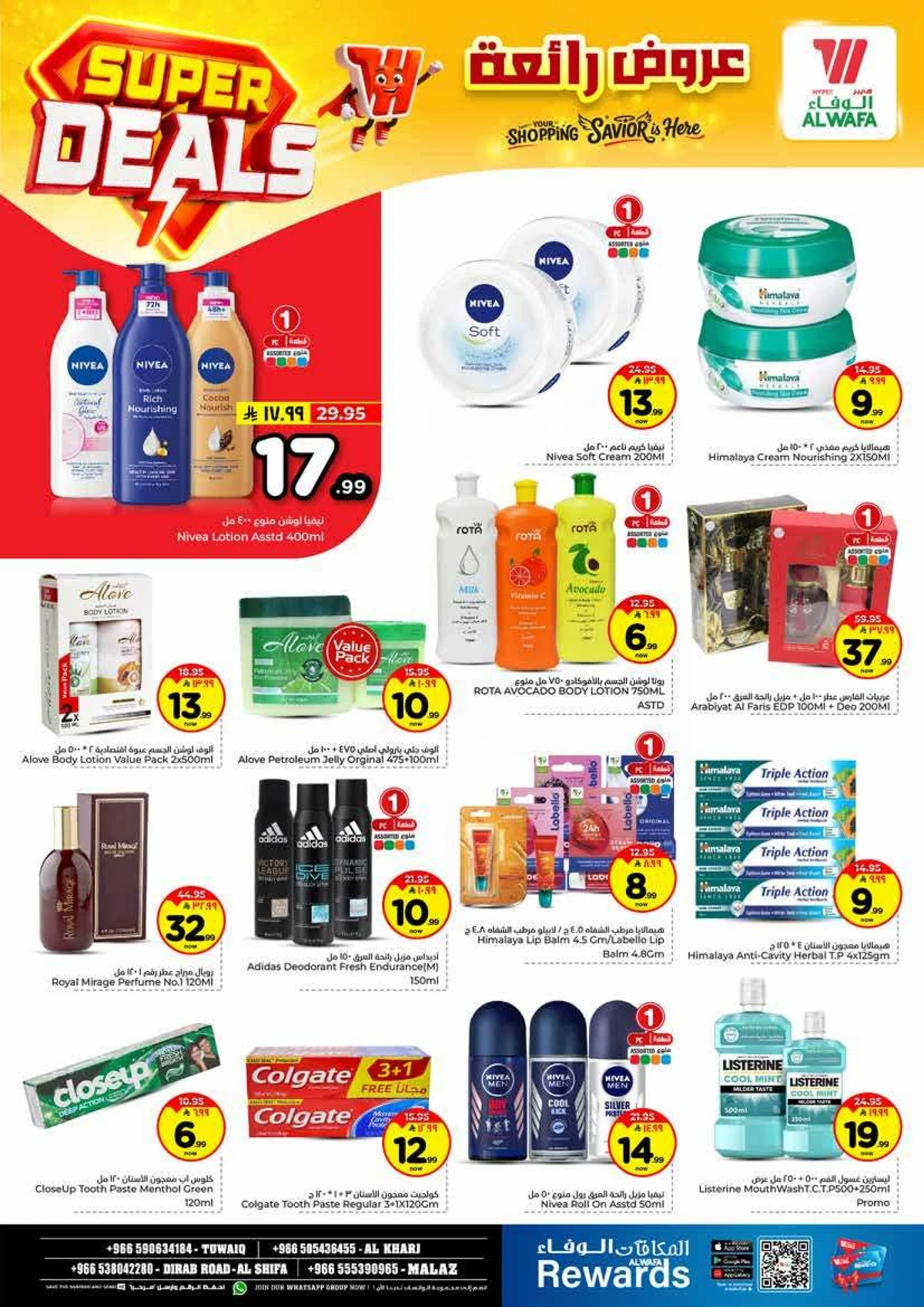 عروض رائعة - صفحة 12