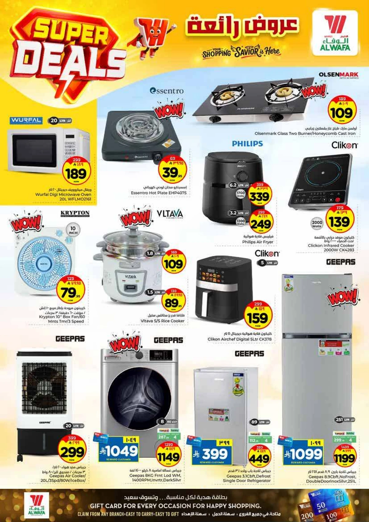 عروض رائعة - صفحة 22