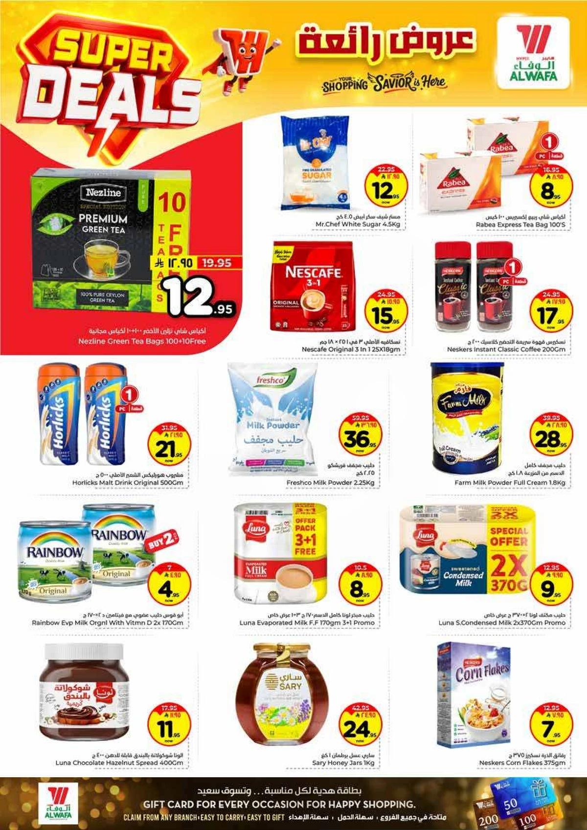 عروض رائعة - صفحة 5