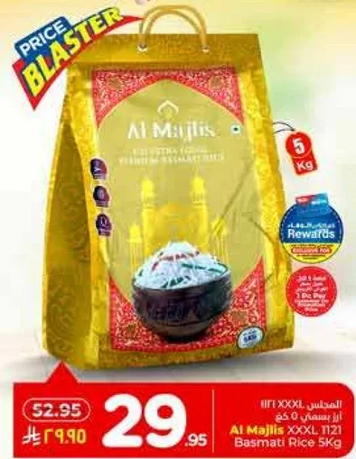 ارز بسمتي المجلس XXXL 1121 5 كجم