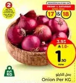 بصل لكل كيلو