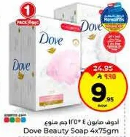 ادوف صابون 4 * 75 جرام