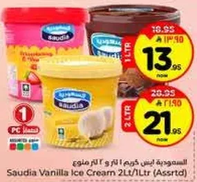 السعوديه ايس كريم فانيليا 2 لتر
