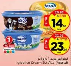 ايس كريم ايغلو 2 لتر (متنوع)