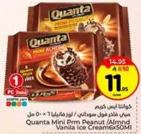 كوانتا ميني برم فستق/لوز فانيليا ايس كريم 6×50 مل