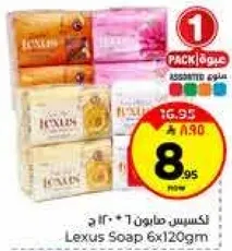 صابون ليكسس 6x120جم مجموعه متنوعه.