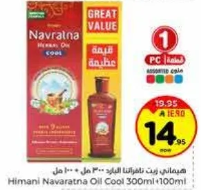 هياماني زيت نافراتنا البارد 300 مل + 100 مل