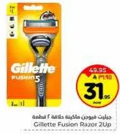 جيليت فيوجن ماكينه حلاقه 2 قطعه