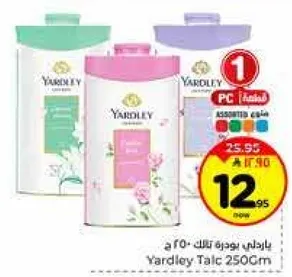 بودره تالكم ياردلي 250 جرام