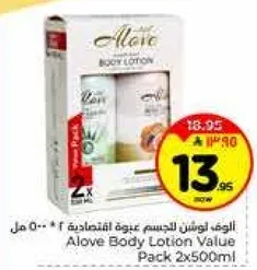 الوفد اونسن لجسم عبوه اقتصاديه 2 * 500 مل