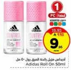 اديداس رول علي 50 مل