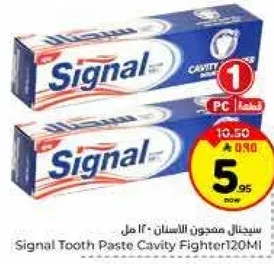 معجون الاسنان سيجنال - 120 مل