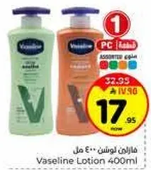 Vaseline Lotion 400ml