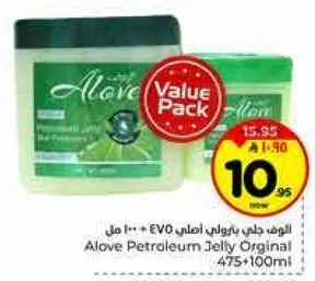 جل البترول الاصلي الوف 475+100 مل