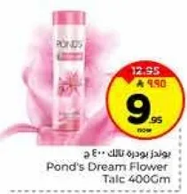 بودره بوندز دريم فلاور تالک 400 جرام