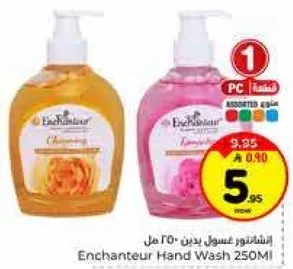 غسول يدين انشانتور 250 مل