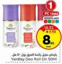 ياردلي رول اون مزيل العرق 50 مل