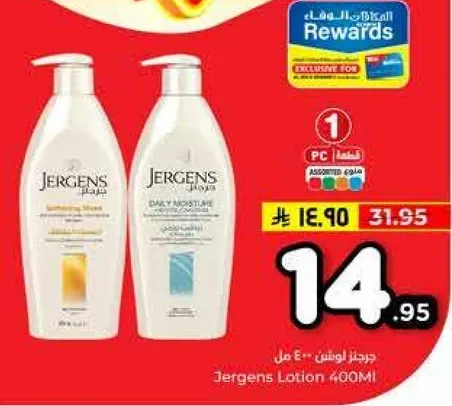Jergens Lotion 400ML