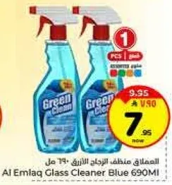 Al Emlaq Glass Cleaner Blue 690ML