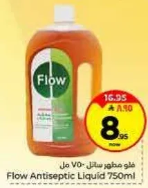 فلو مطهر سايل 750 مل