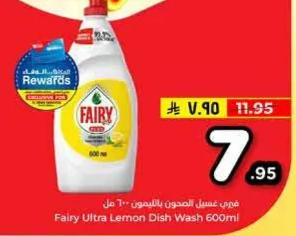 فيري عسل الليمون 600 مل