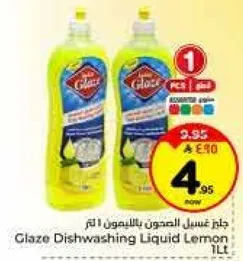 جل غسيل الصحون بالليمون