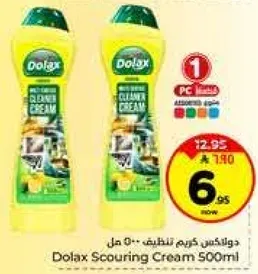 دولكس كريم تنظيف 500 مل