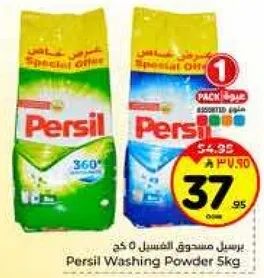 برسيل مسحوق الغسيل 5 كجم