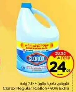 كلوركس عادي 1 جالون + 40% زياده