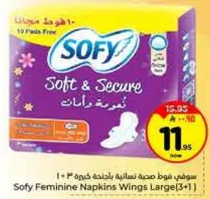 سوفي فقط صحه نساييه باختصار كبيره 3 + 1