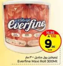 ايفرفاين رول متناهي 300 متر
