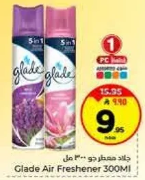 جلاد معطر جو 300 مل