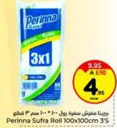 برينا مفارش سفره رول 100*100 سم 3 قطع