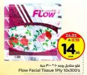 فلو مناديل وجه ١ بلاستيك ٣٠٠ حبه