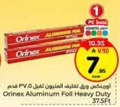 اورينكس ورق تفليف المنيون ثقيل 37.5 قدم