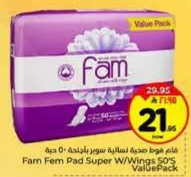 فام فوط صحيه سوبر بجناحين 50 حبه