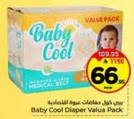 Baby Cool Diaper Value Pack