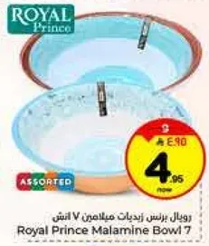 رويال برنس زيديات ملايميين V انش.