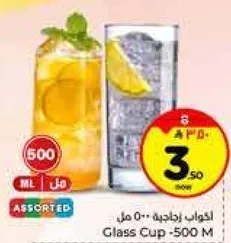 Glass Cup - 500 ml