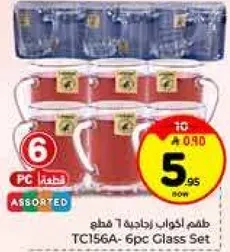 طقم اكواب زجاجيه 6 قطع.