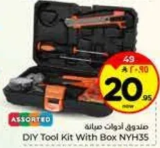 صندوق ادوات صيانه