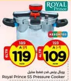 رويال برنس قدر ضغط ستيل