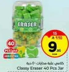 كلاسي علبه محايات 40 حبه