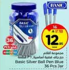 مجموعه اقلام جاف اساسيه، 36 قطعه، ازرق